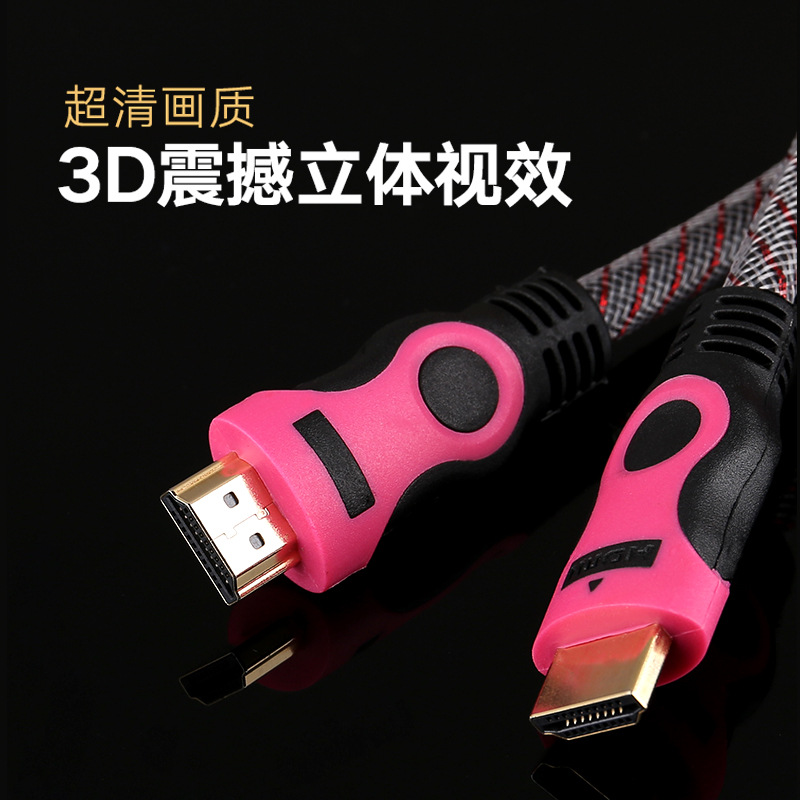 1.4版百迹1.5-20米3D高清hdmi数据线 电视机顶 HDMI线 厂家批发