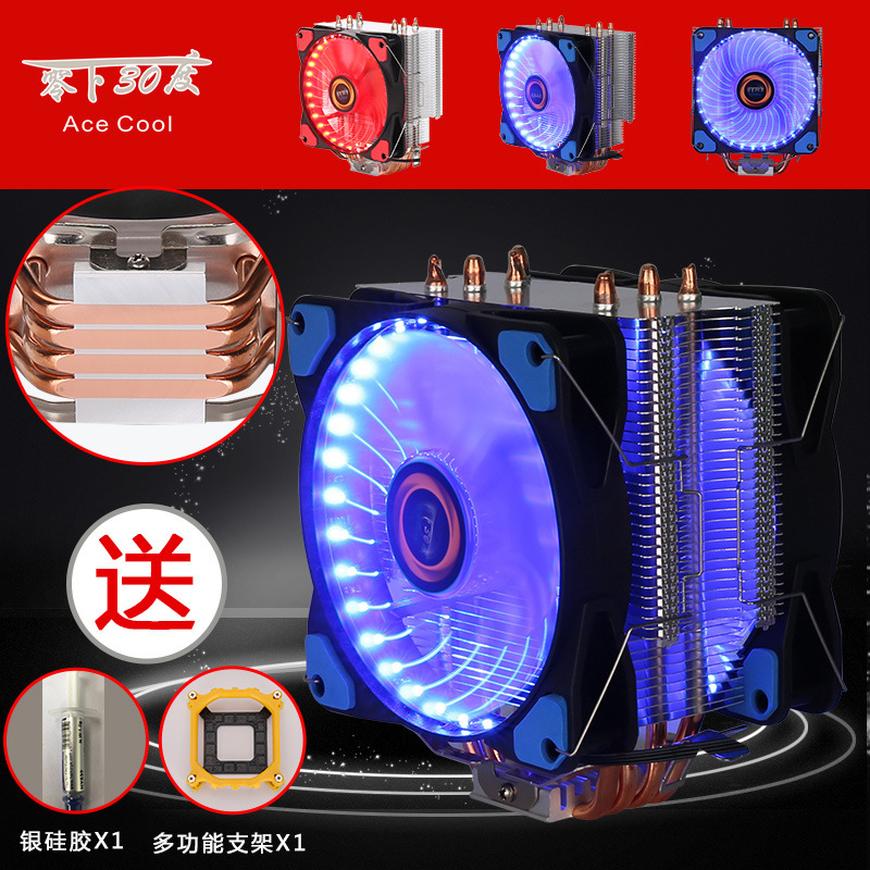 零下 萤火虫CPU风扇铜管台式电脑CPU超静音智能温控发光多平台