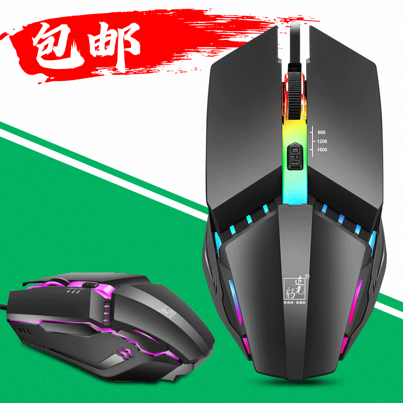 Tiger Cat X801 Hole Wired Game Mouse RGB Glow Computer Competitive USB Mouse Amazon Cross Border eBay