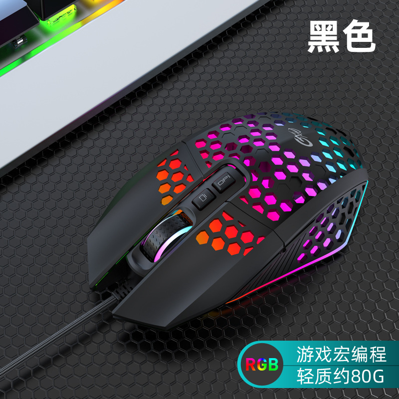 虎猫X801洞洞有线游戏鼠标RGB发光电脑竞技USB滑鼠亚马逊跨境eBay