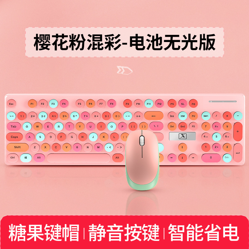 新盟N620无线键盘鼠标套装可充电式口红少女心静音键鼠笔记本办公