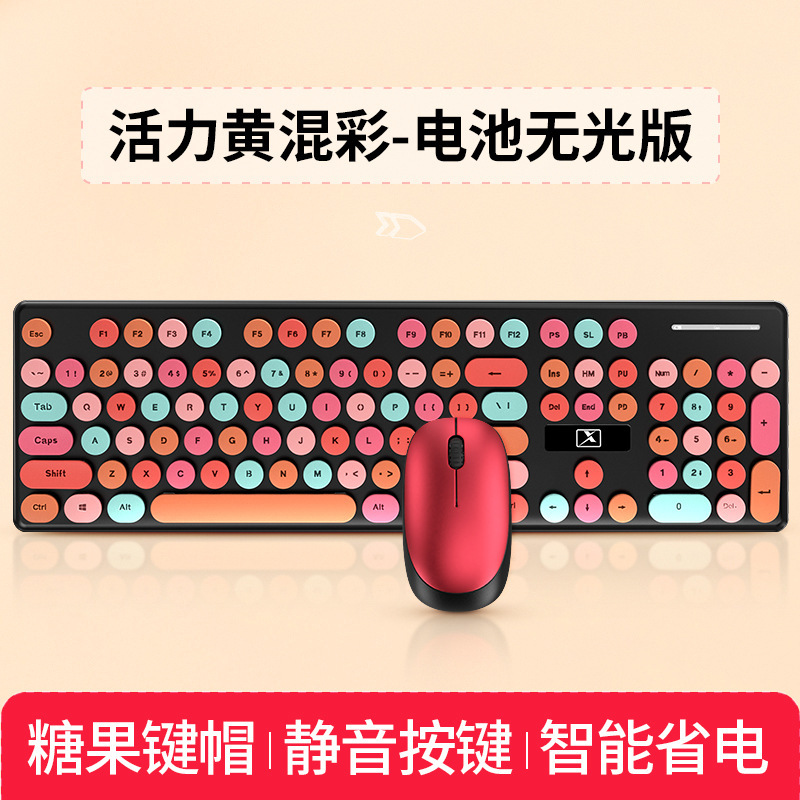 新盟N620无线键盘鼠标套装可充电式口红少女心静音键鼠笔记本办公