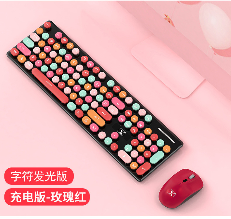 新盟N620无线键盘鼠标套装可充电式口红少女心静音键鼠笔记本办公