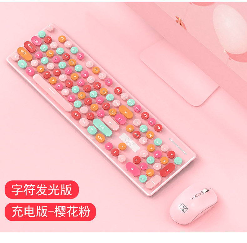 新盟N620无线键盘鼠标套装可充电式口红少女心静音键鼠笔记本办公