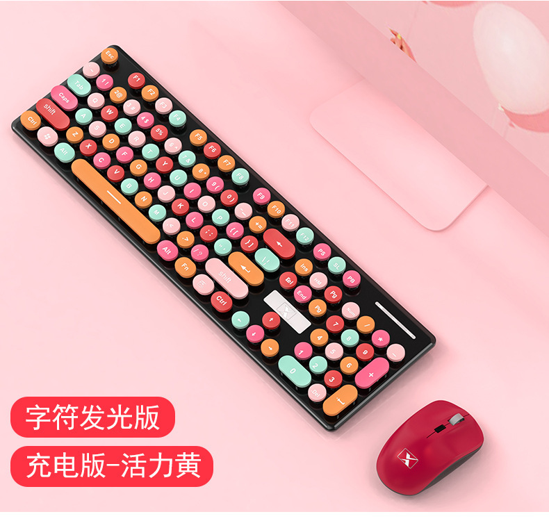 新盟N620无线键盘鼠标套装可充电式口红少女心静音键鼠笔记本办公