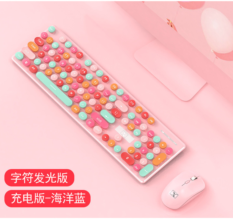 新盟N620无线键盘鼠标套装可充电式口红少女心静音键鼠笔记本办公