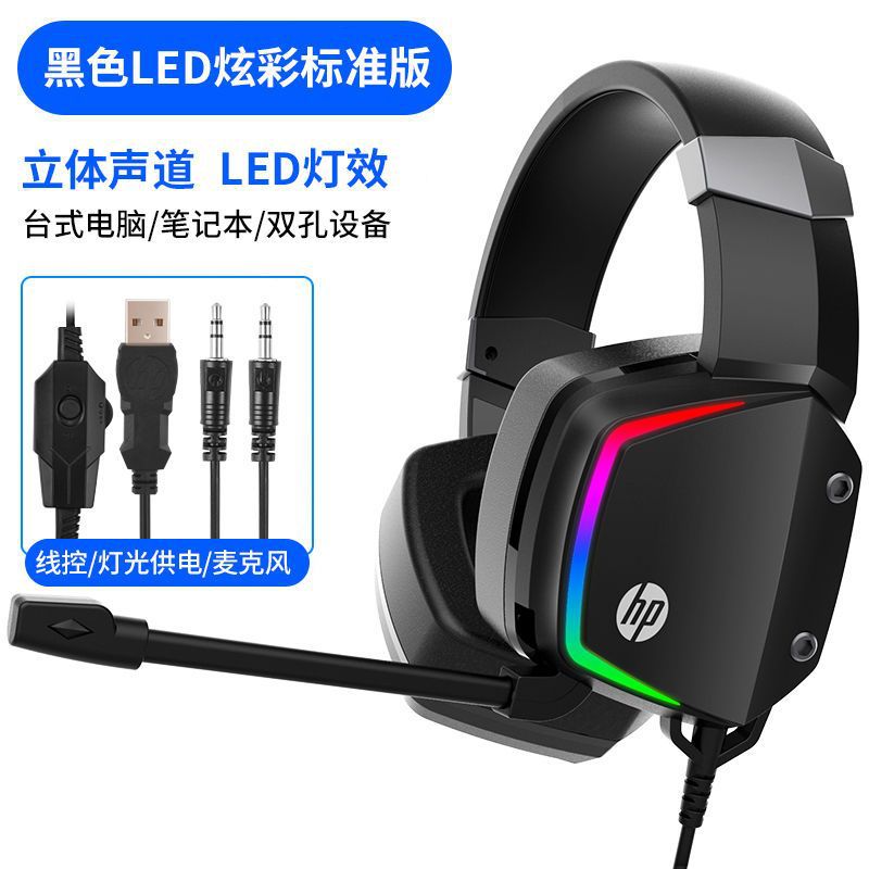 惠普H320GS 电脑耳机头戴式电竞游戏专用7.1声道听声辩位有线耳麦