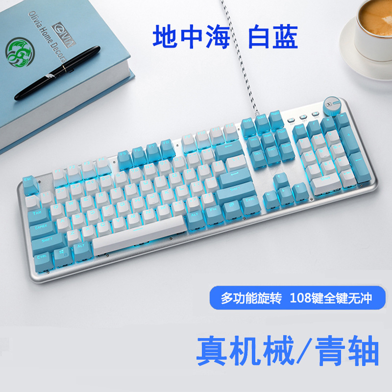 新盟K913真机械键盘青轴游戏电竞办公台式机笔记本拼色个性客制化