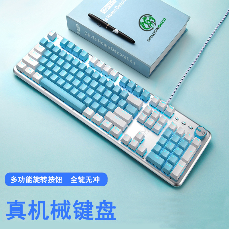 新盟K913真机械键盘青轴游戏电竞办公台式机笔记本拼色个性客制化