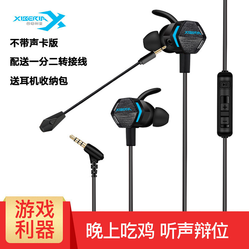 西伯利亚MG-2游戏电竞手机入耳式耳机 电脑蓝牙TPYE-C版震动耳麦