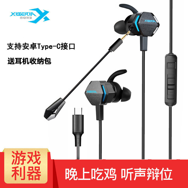 西伯利亚MG-2游戏电竞手机入耳式耳机 电脑蓝牙TPYE-C版震动耳麦
