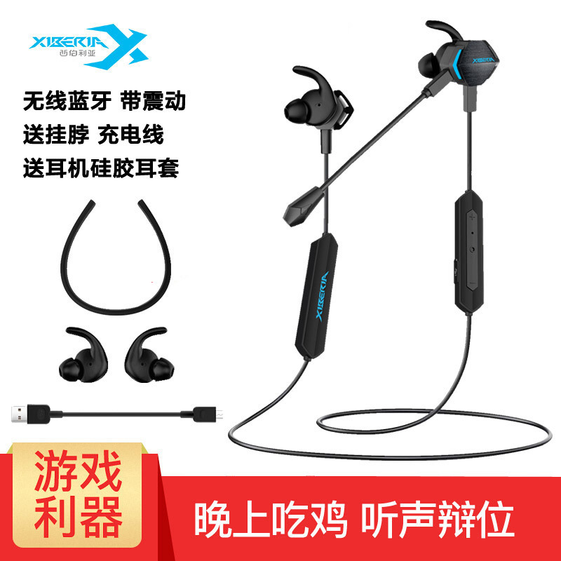 西伯利亚V20电脑游戏耳机头戴式台式电竞吃鸡带耳麦7.1声道cf手游