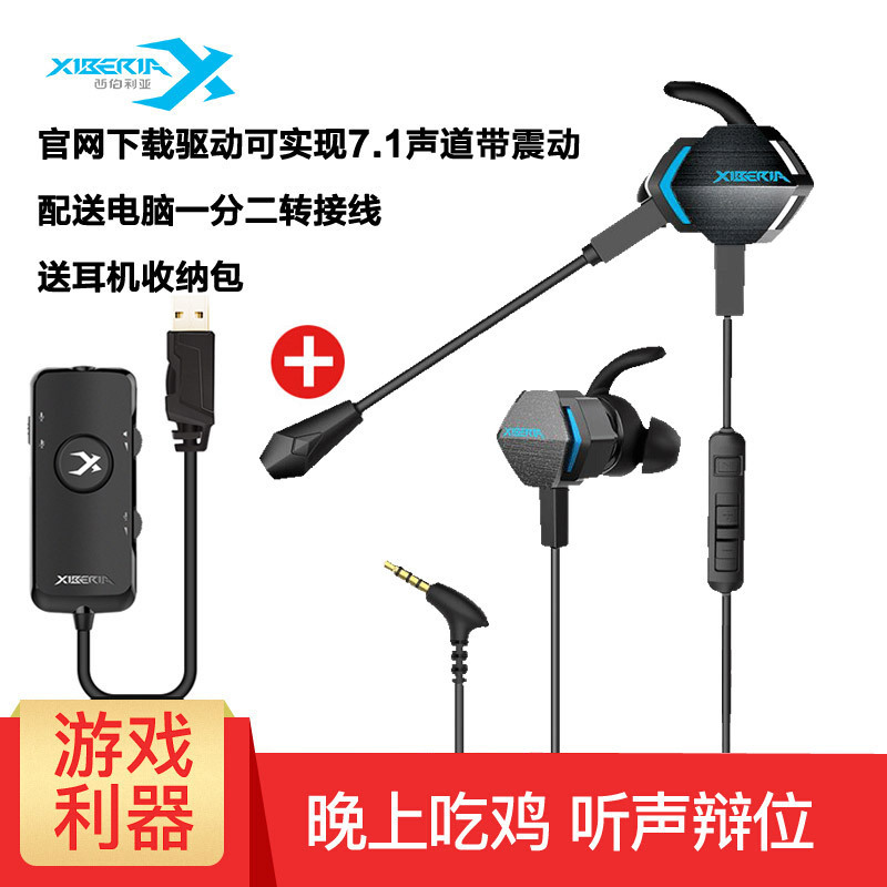 西伯利亚MG-2游戏电竞手机入耳式耳机 电脑蓝牙TPYE-C版震动耳麦