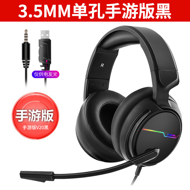 西伯利亚V20电脑游戏耳机头戴式台式电竞吃鸡带耳麦7.1声道cf手游