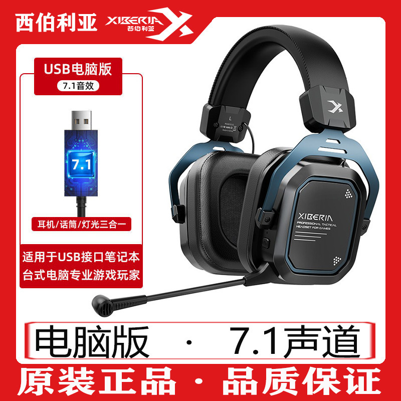 西伯利亚S11无线5.0蓝牙游戏耳机 头戴式吃鸡手游降噪耳麦重低音