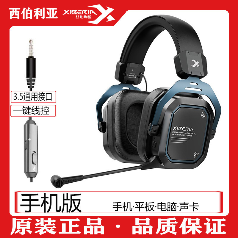 西伯利亚S11无线5.0蓝牙游戏耳机 头戴式吃鸡手游降噪耳麦重低音