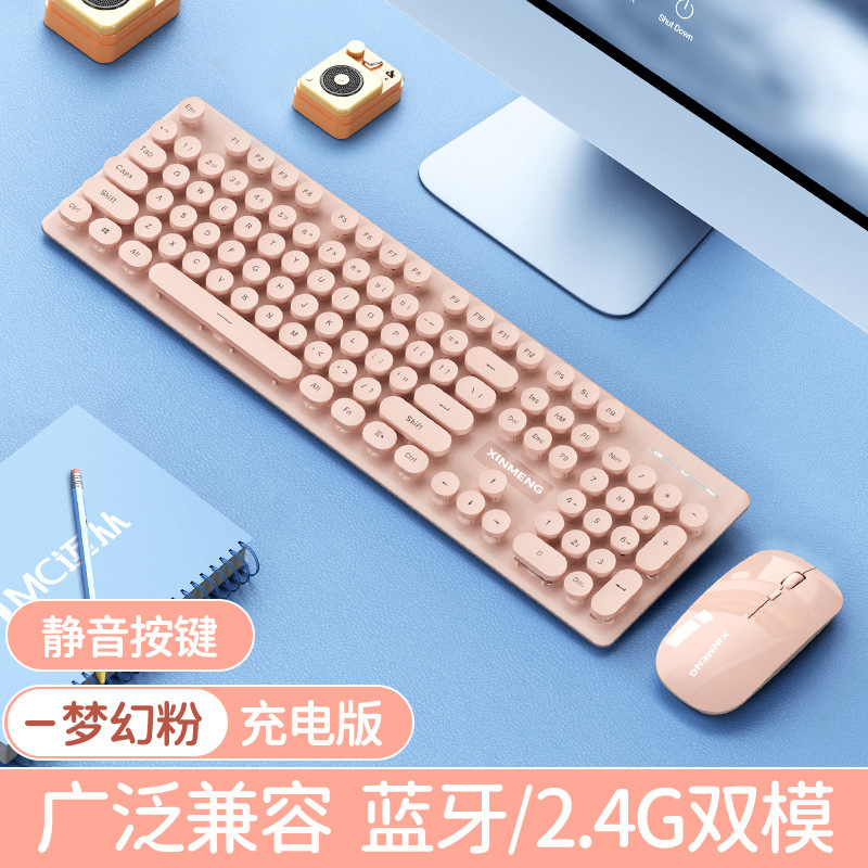 新盟N520可充电无线键盘鼠标套装蓝牙双模静音女生笔记本电脑键盘