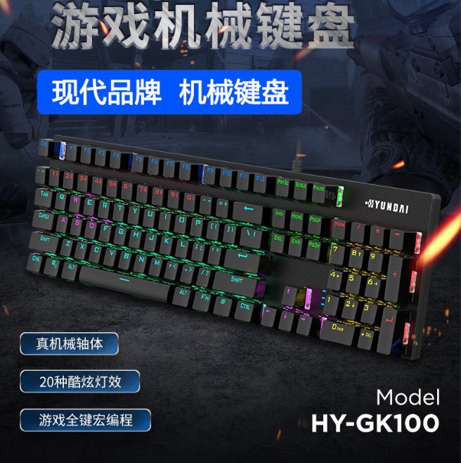 ViewSonic/优派KU520金属面板青轴机械游戏吃鸡电脑USB有线键盘