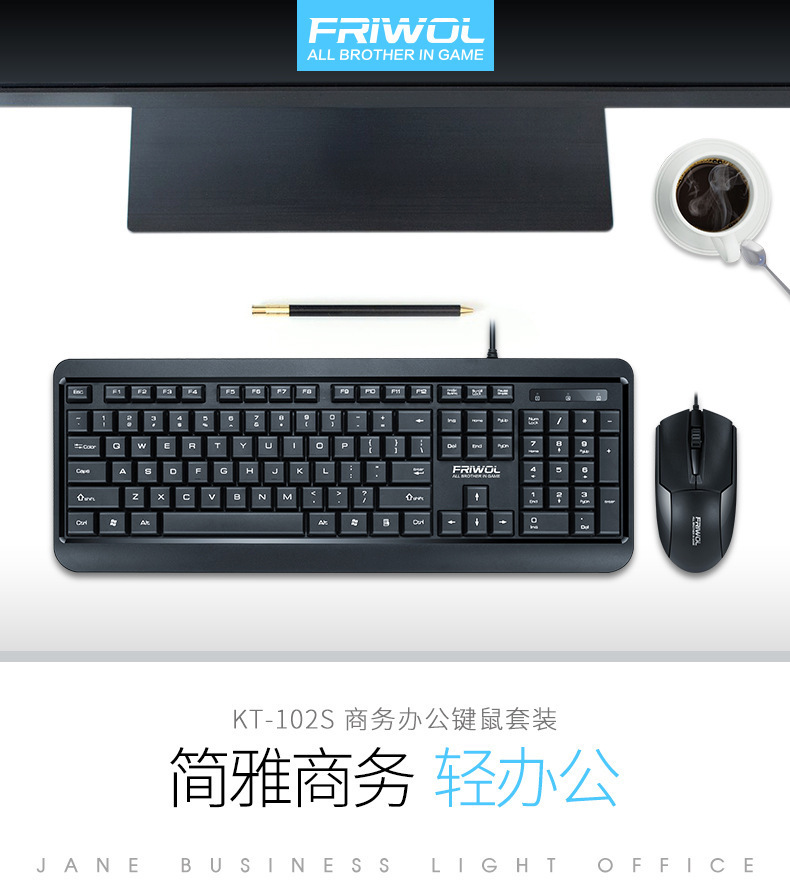 友狼KT102 有线键盘鼠标套装办公商务台式电脑笔记本防水键盘鼠标