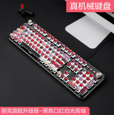 新盟K520口红真机械键盘鼠标套装复古少女粉可爱青轴圆键游戏键盘