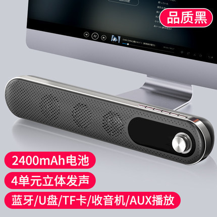 yAyusi雅韵仕K7无线蓝牙音箱长条多媒体喇叭桌面迷你重低音声霸