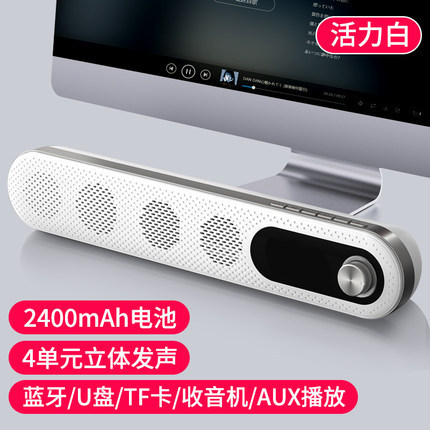 yAyusi雅韵仕K7无线蓝牙音箱长条多媒体喇叭桌面迷你重低音声霸