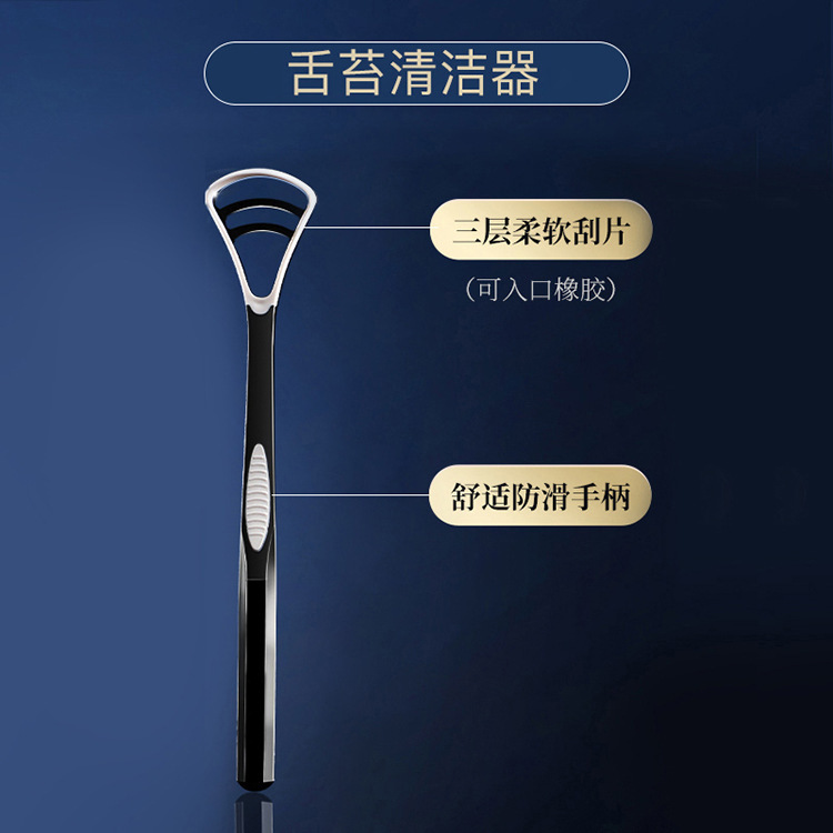 舌苔清洁器刮舌苔去口臭神器舌头清洁刮舌苔刷男士刮舌板清洁啫喱
