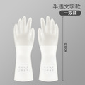 厨房洗碗手套防水耐磨家用PVC防滑耐用型洗衣薄款家务清洁手套