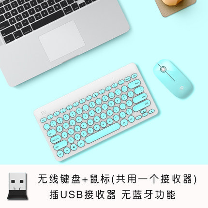 新品富德IK6620无线键盘鼠标套装台式电脑笔记本键鼠家用游戏无线