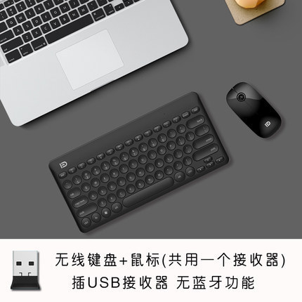 新品富德IK6620无线键盘鼠标套装台式电脑笔记本键鼠家用游戏无线