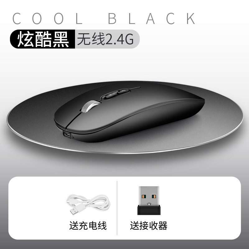 虎猫M103无线USB2.4G鼠标静音充电笔记本台式可爱男女生无限