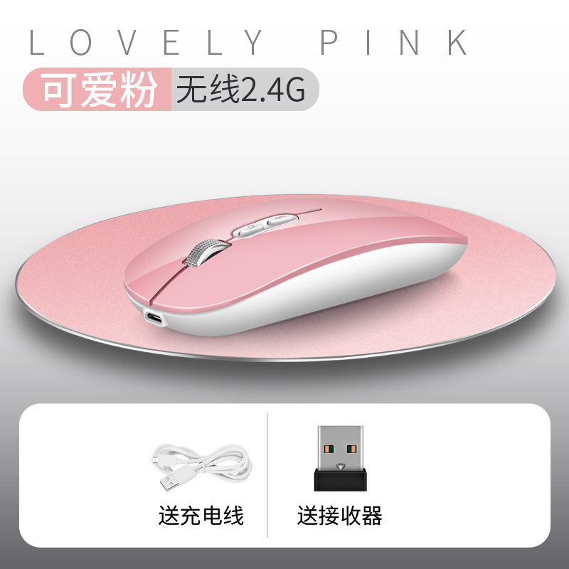 虎猫M103无线USB2.4G鼠标静音充电笔记本台式可爱男女生无限