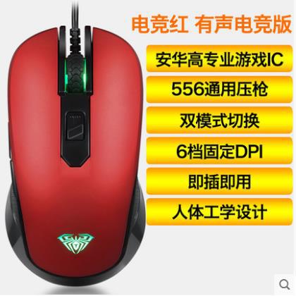Wolf Spider G502 Mechanical Mouse Wired Game E-sports Computer USB Macro Definition Chicken Eating Game Mouse