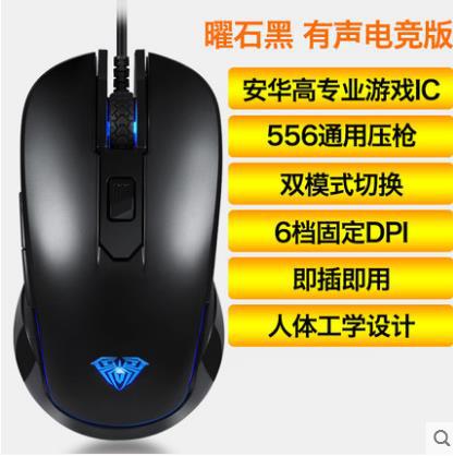 狼蛛G502机械鼠标有线游戏电竞电脑USB宏定义吃鸡游戏鼠标