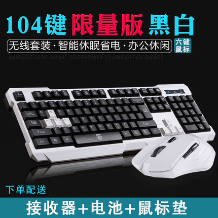 德意龙黑暗骑士无线键盘鼠标套装笔记本台式电脑键鼠家用办公游戏