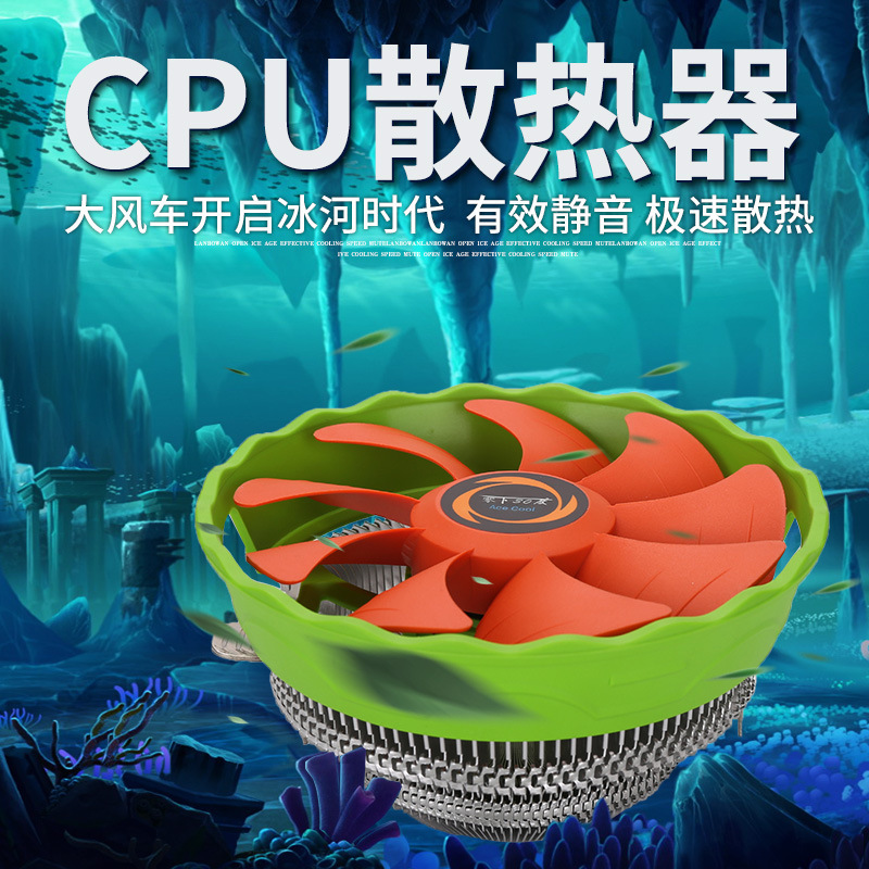 大风车 12CM风扇AMD 台式电脑机箱散热器多平台静音cpu风