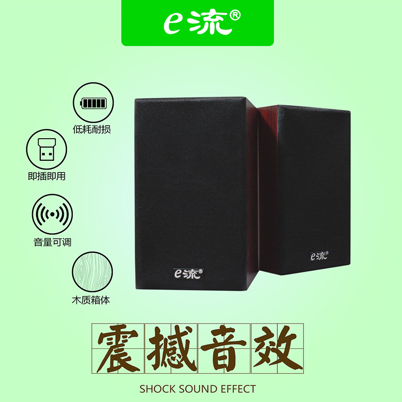 M50 subwoofer USB 2.0 pair box desktop laptop multimedia