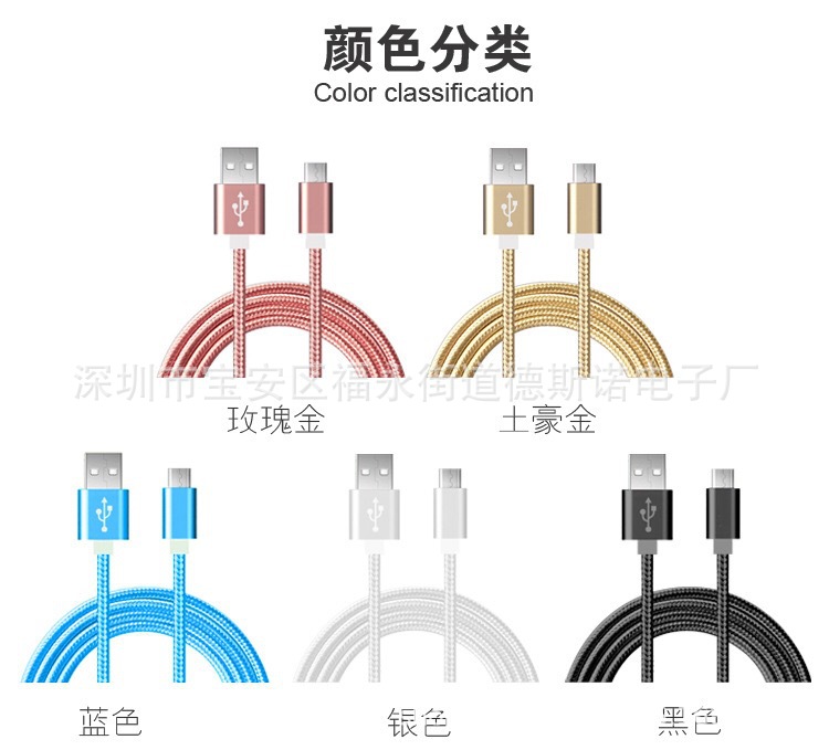 厂家批发1米安卓接口尼龙编织线 USB micro铝合金编织数据线
