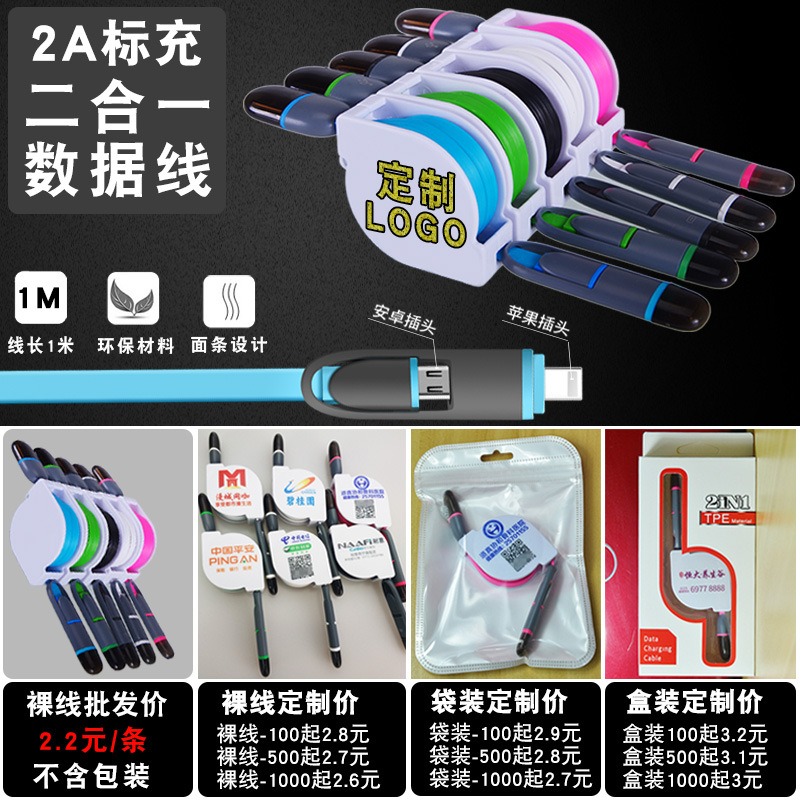 伸缩数据线一拖二充电线二合一2合1创意礼品一拖二双头线加定logo