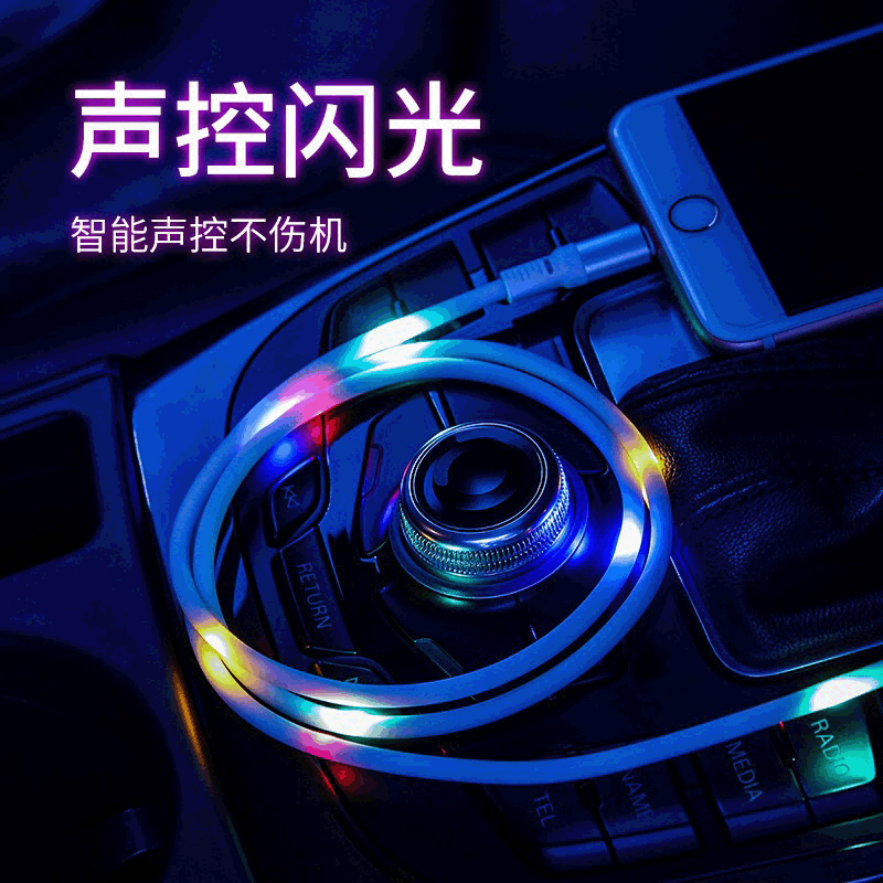 Tiktok same type of beat line, voice controlled luminous data line, applicable to Apple TypeC Android mobile phone charging line wholesale