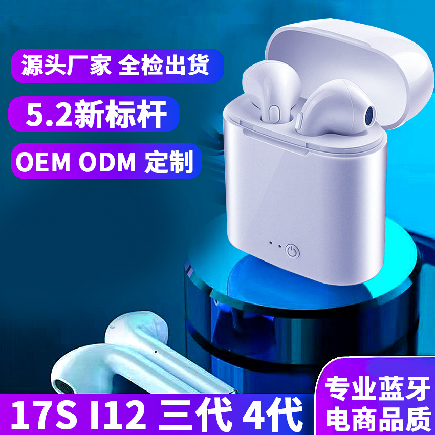 I7Smini I9SI12马卡龙运动降噪无线蓝牙耳机厂家