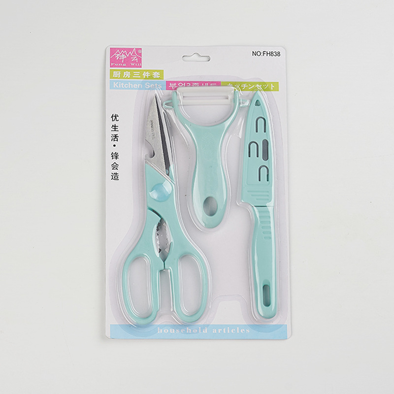 水果刀家用削皮刀厨房土豆多功能黄瓜切果器剪刀蔬菜鸡骨剪三件套