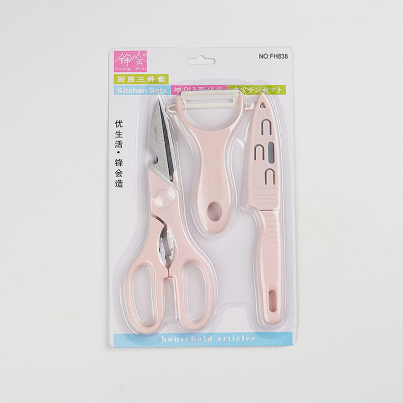 水果刀家用削皮刀厨房土豆多功能黄瓜切果器剪刀蔬菜鸡骨剪三件套