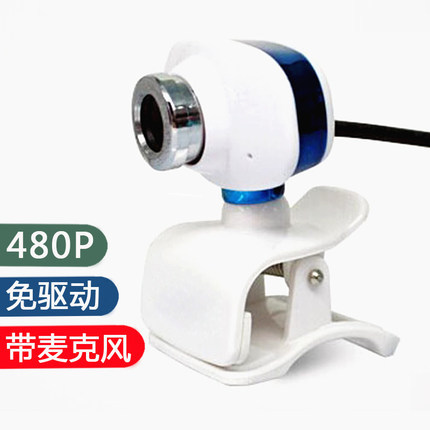 免驱高清台式电脑摄像头 视频头家用摄像头带麦克风主播话筒代发