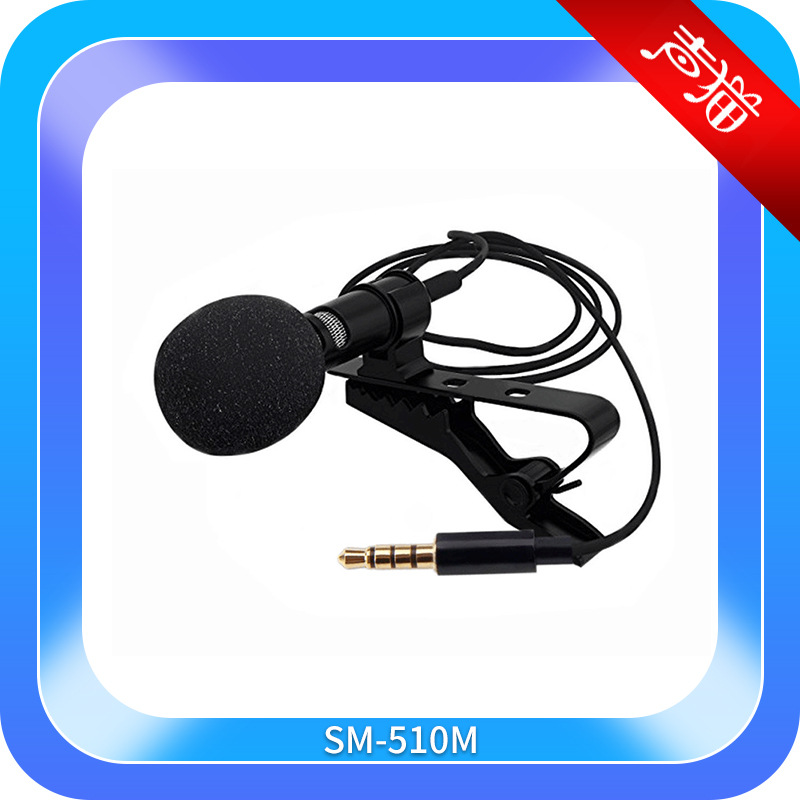 黑色金属领夹麦克风全指向手机设计直播采访话筒可印LOGO