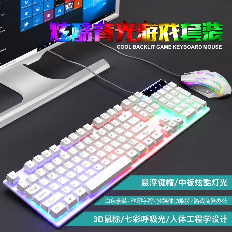 Limei GTX300 Backlit Suspended Game Keyboard Mouse Mechanical Touch Keyboard Luminous Keyboard Mouse Set