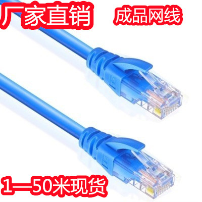 铝镁丝成品带水晶头成型电脑网线1/2/3/5/10/20/25/30/40/50米