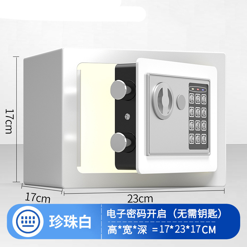 迷你保险柜17E密码款