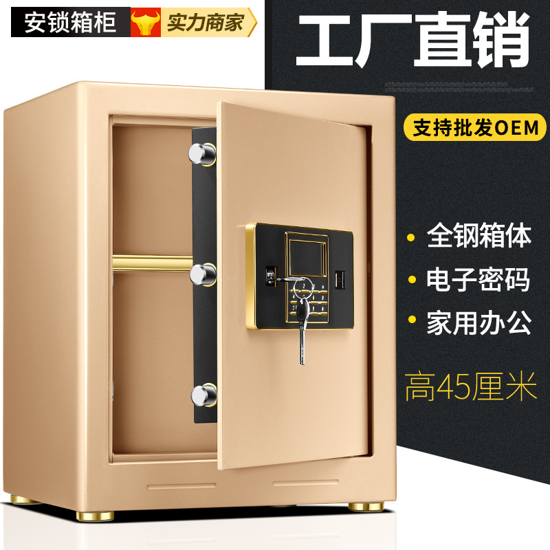 45高度钥匙款+密码保险箱Se-45-EFK主锁款