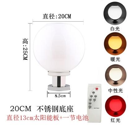 太阳能柱头灯